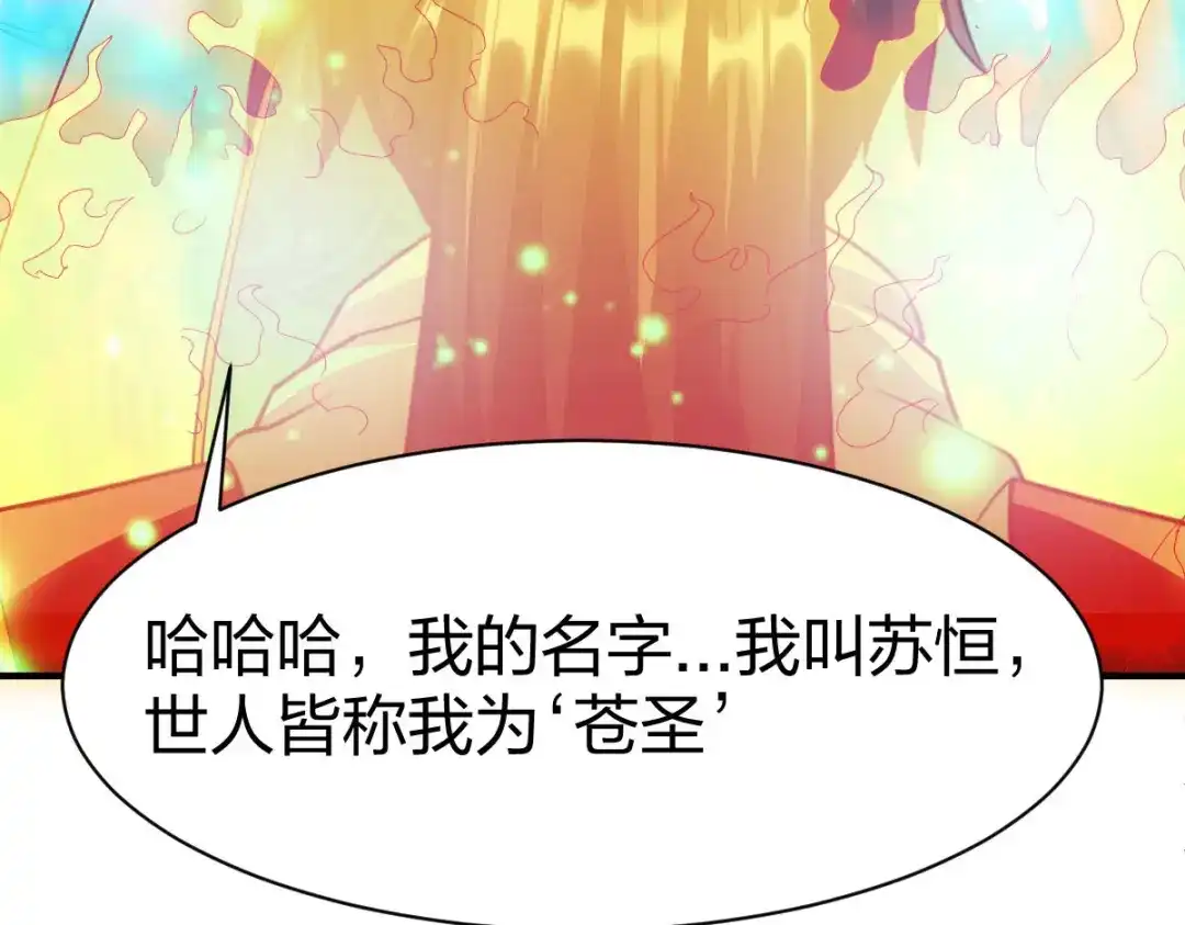 《战鼎》第283话 第115页