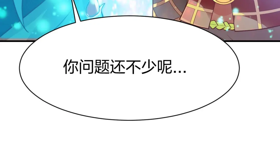 《战鼎》第283话 第60页