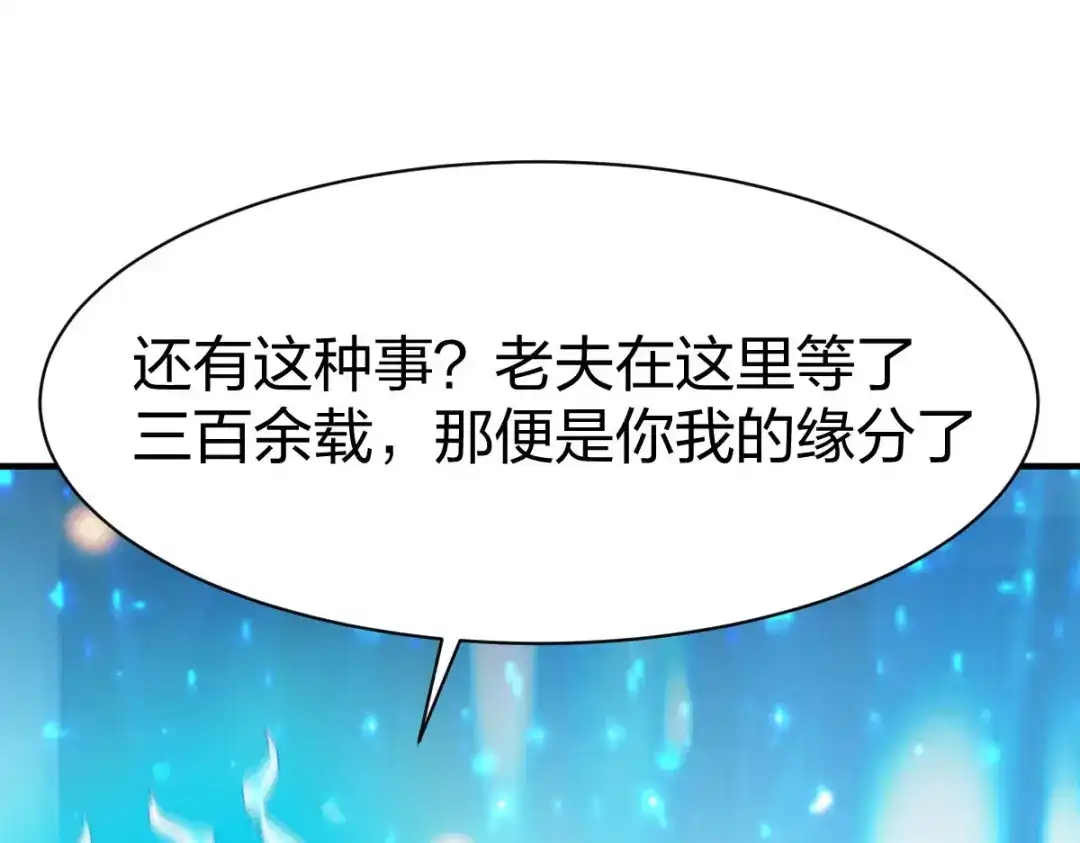 《战鼎》第283话 第72页