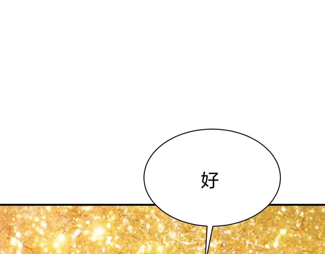 《战鼎》第283话 第23页