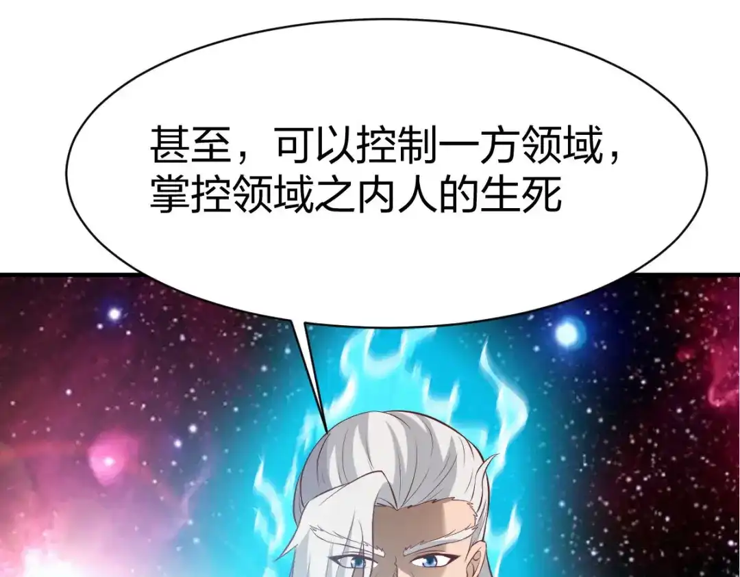 《战鼎》第283话 第84页