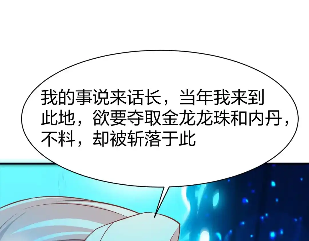 《战鼎》第283话 第61页