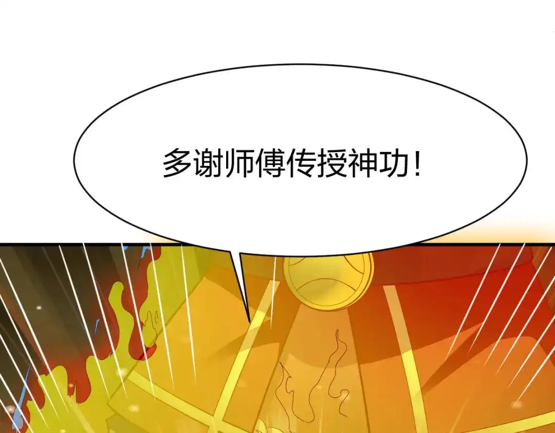 《战鼎》第283话 第110页