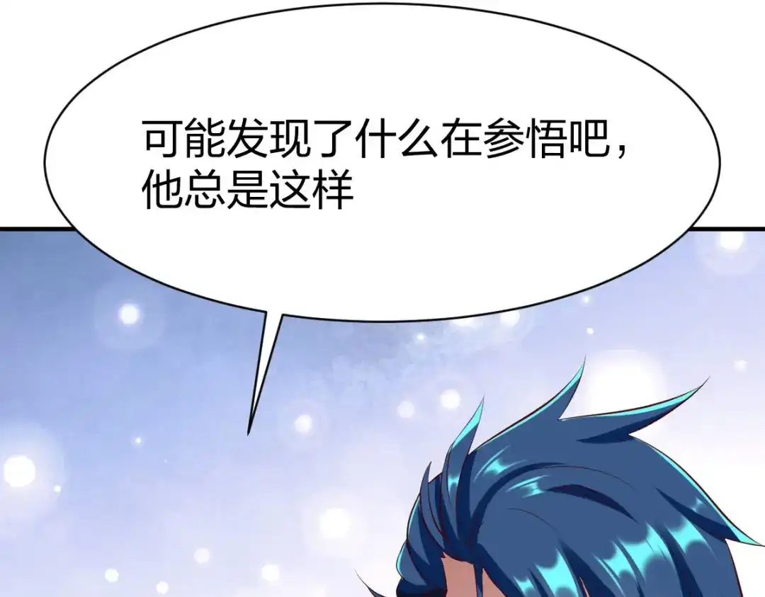《战鼎》第283话 第107页