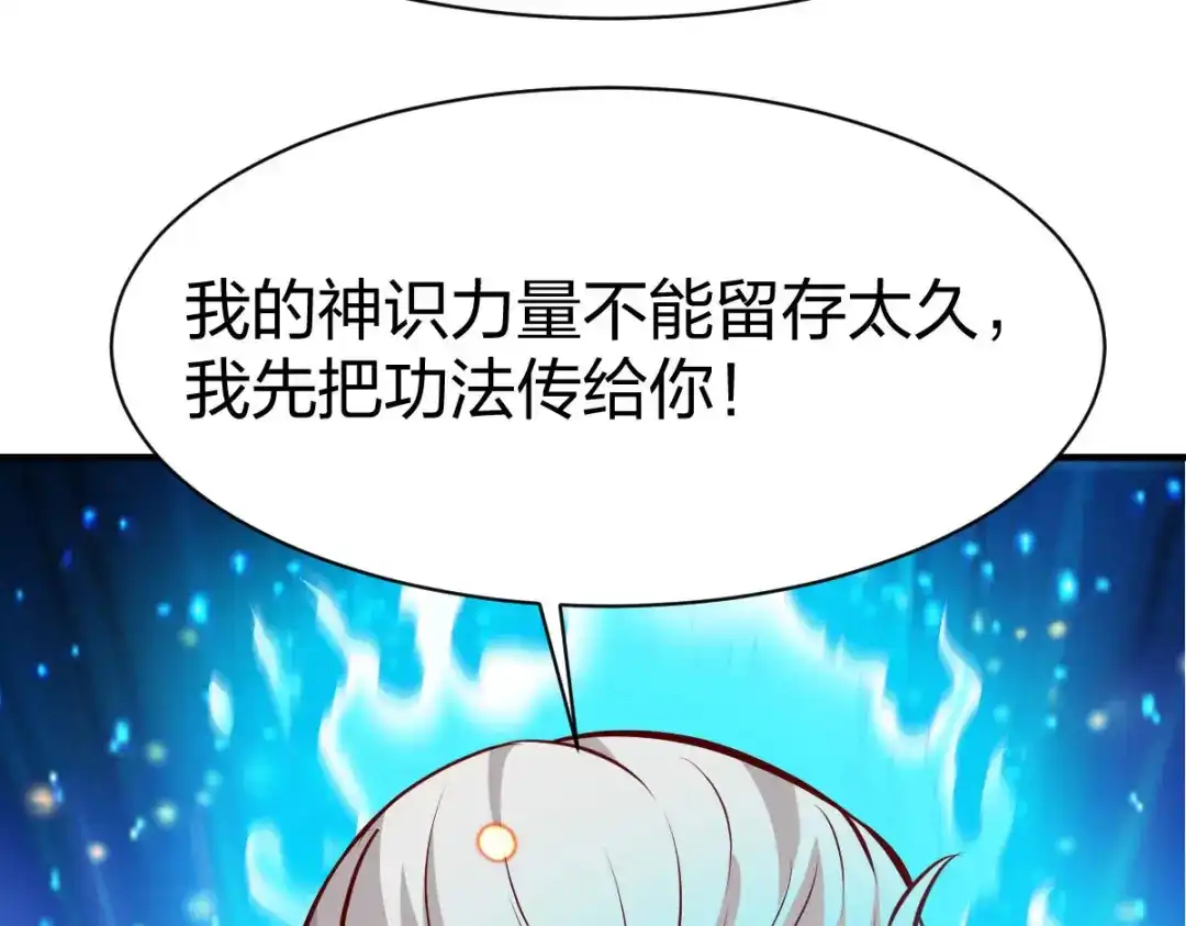 《战鼎》第283话 第95页