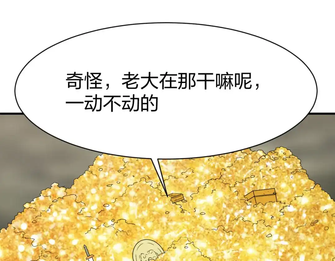 《战鼎》第283话 第103页