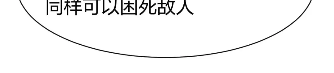 《战鼎》第283话 第83页