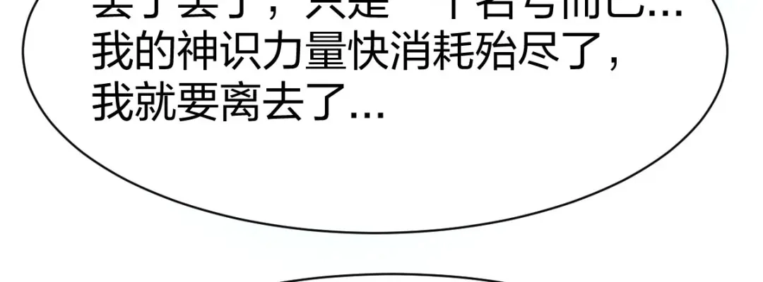 《战鼎》第283话 第123页