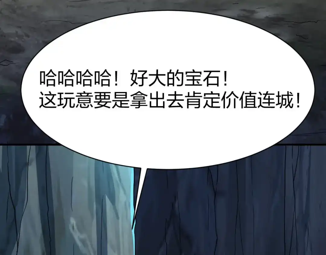 《战鼎》第283话 第7页