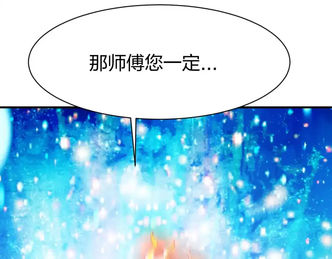《战鼎》第283话 第120页