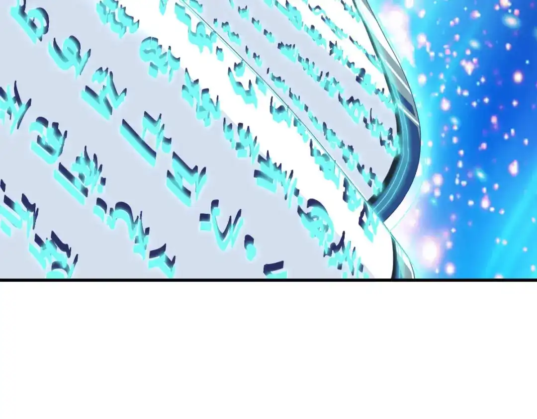 《战鼎》第283话 第36页