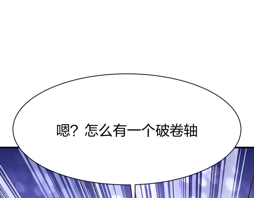 《战鼎》第283话 第27页