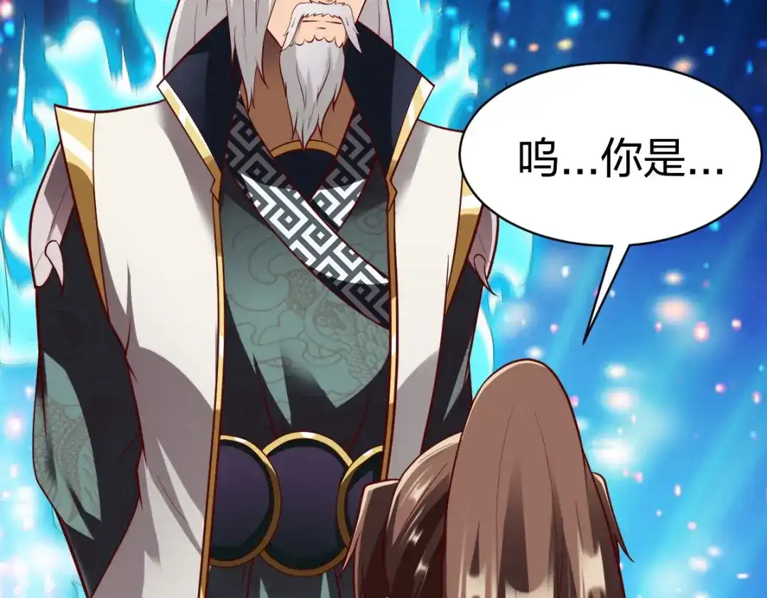 《战鼎》第283话 第42页