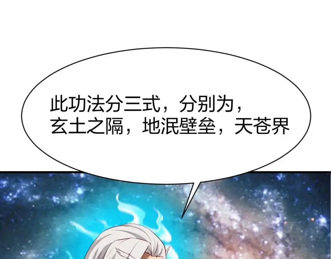 《战鼎》第283话 第80页