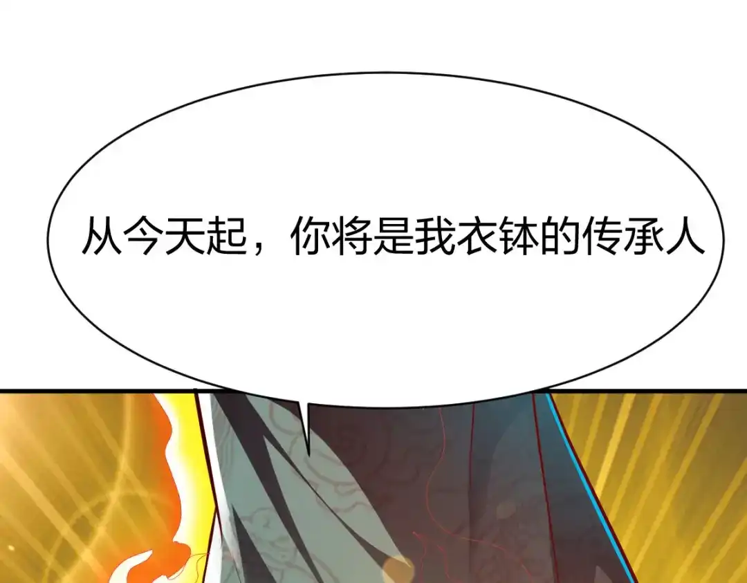 《战鼎》第283话 第99页