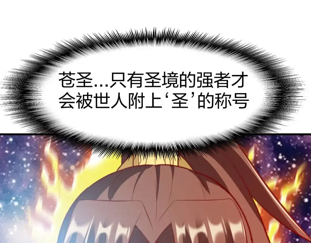 《战鼎》第283话 第117页