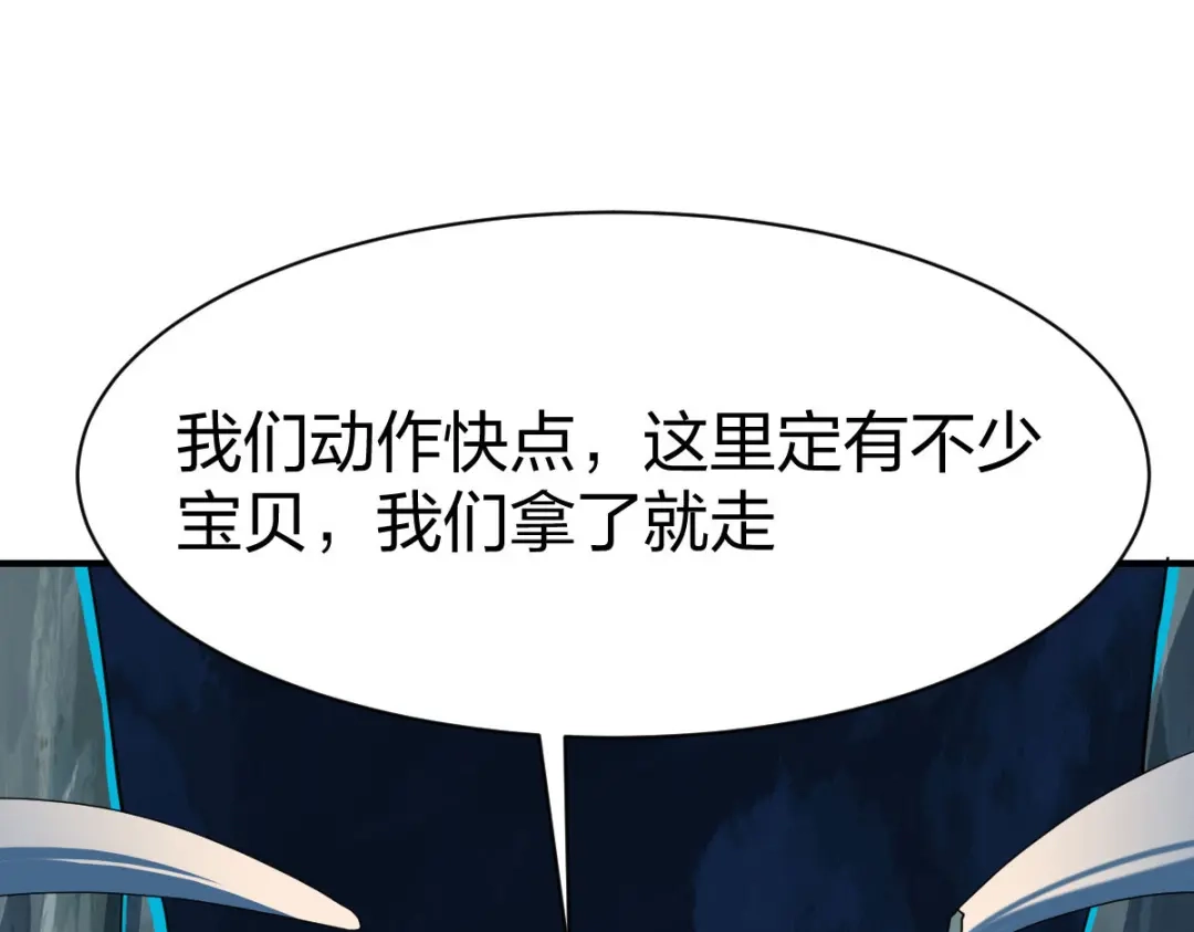 《战鼎》第283话 第3页