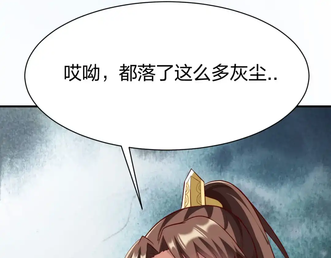 《战鼎》第283话 第31页