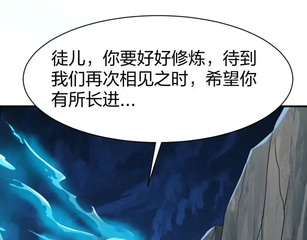 《战鼎》第283话 第127页