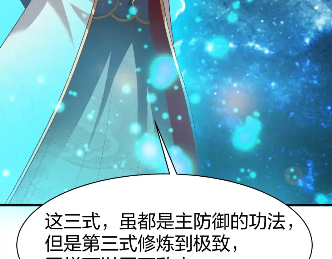 《战鼎》第283话 第82页