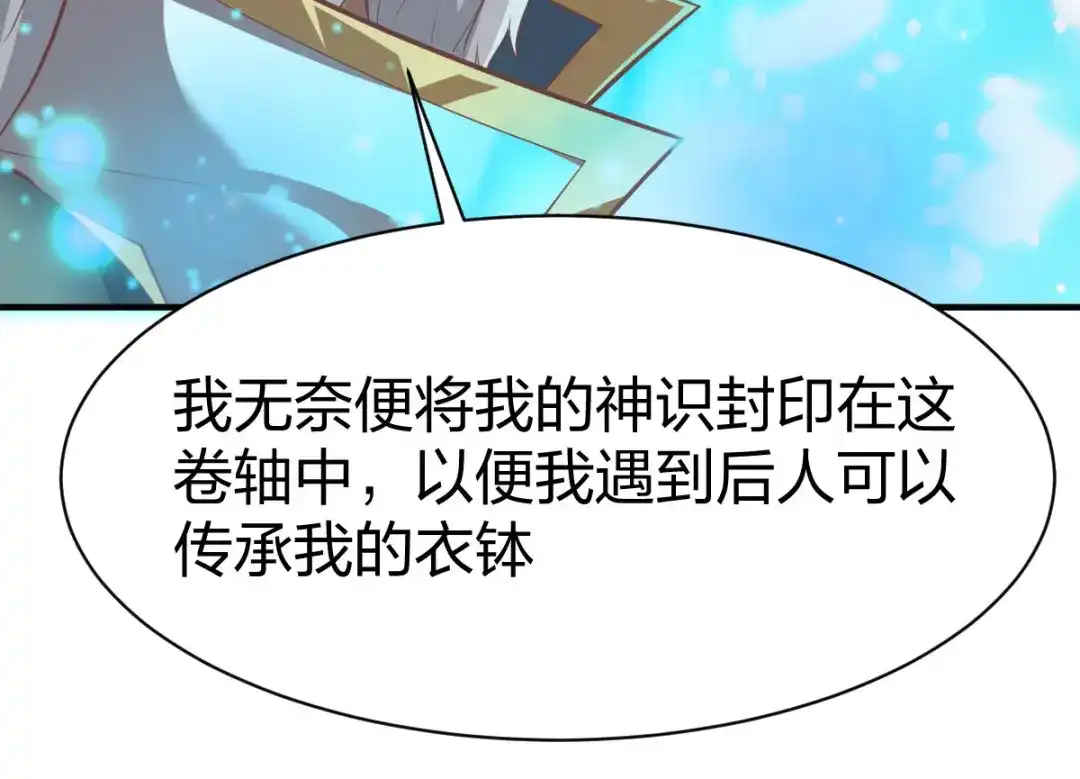 《战鼎》第283话 第63页