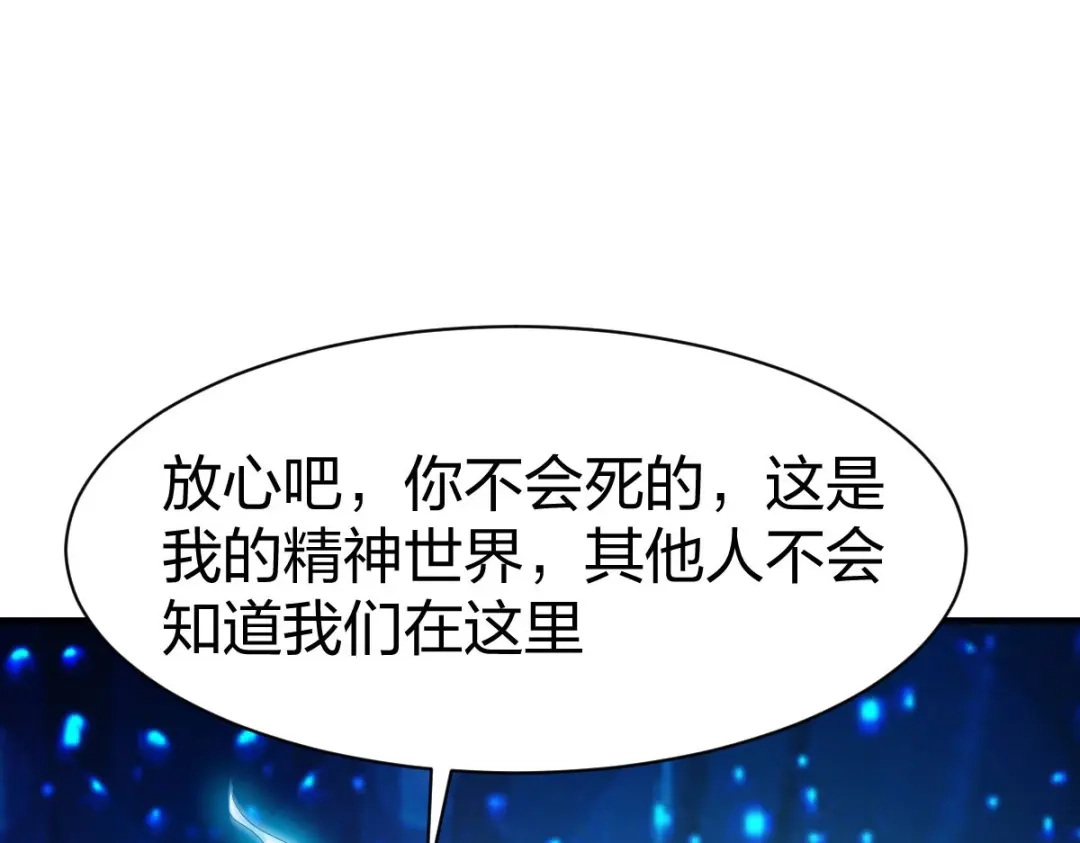 《战鼎》第283话 第53页