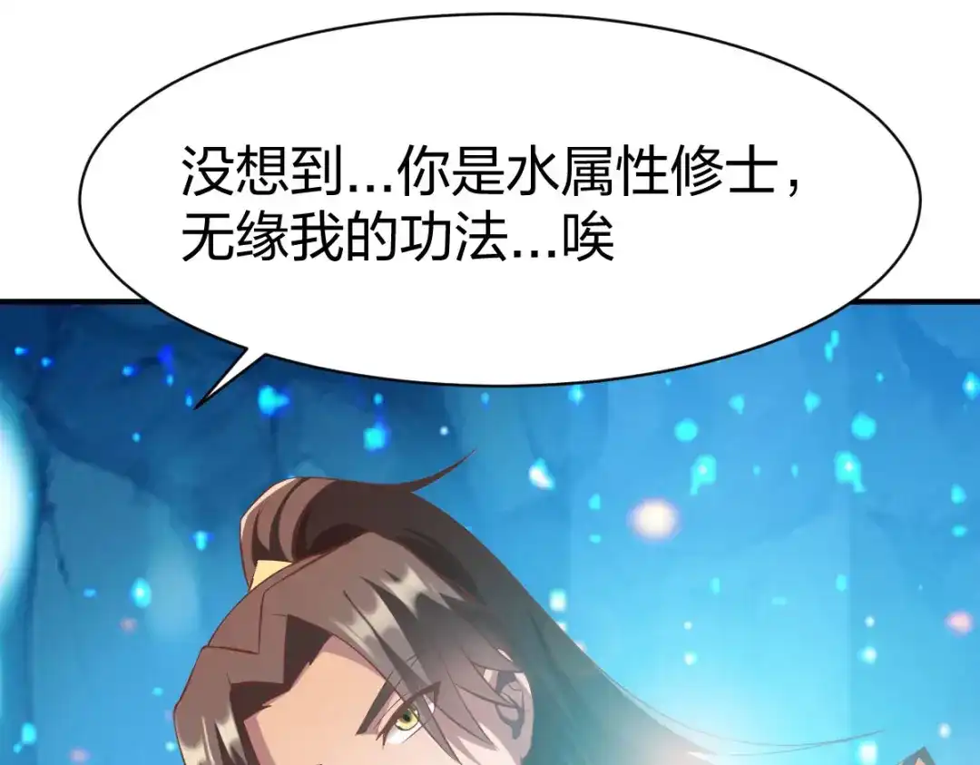 《战鼎》第283话 第64页
