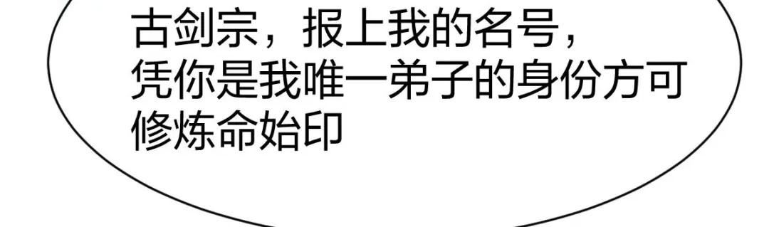 《战鼎》第283话 第94页