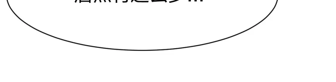 《战鼎》第283话 第18页
