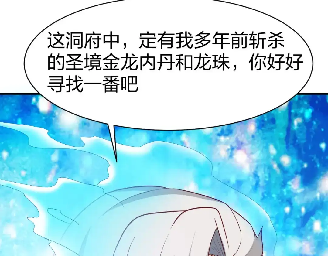 《战鼎》第283话 第124页