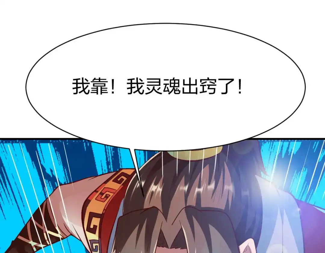 《战鼎》第283话 第49页