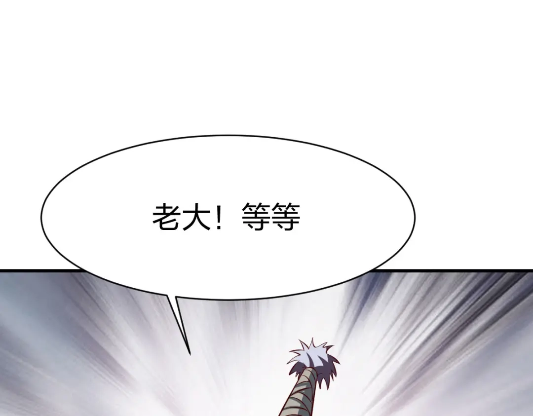 《战鼎》第284话 第21页