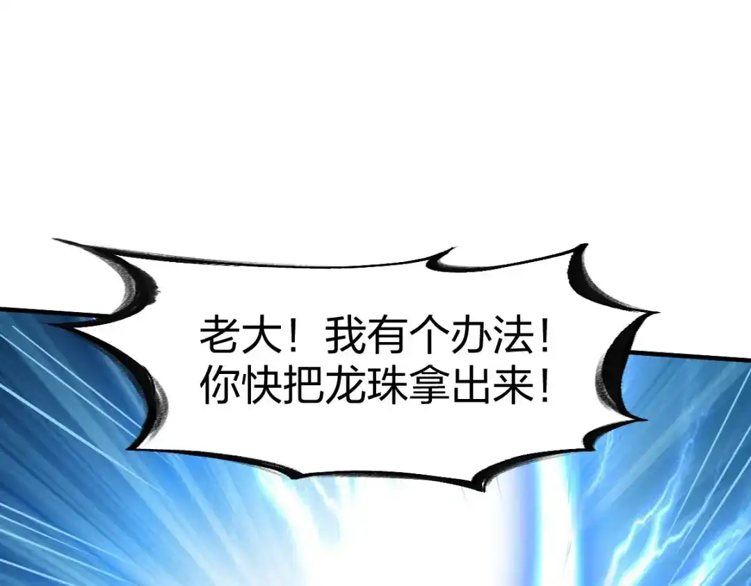 《战鼎》第284话 第108页