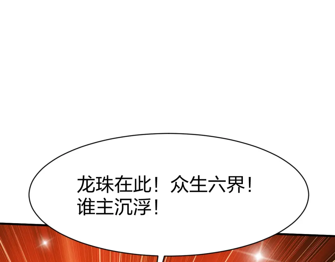 《战鼎》第284话 第119页