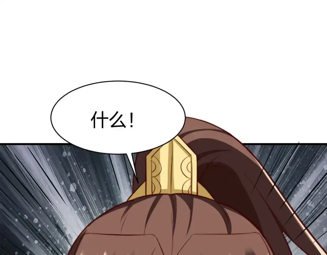《战鼎》第284话 第75页