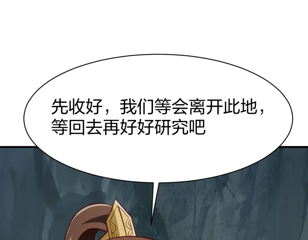 《战鼎》第284话 第56页