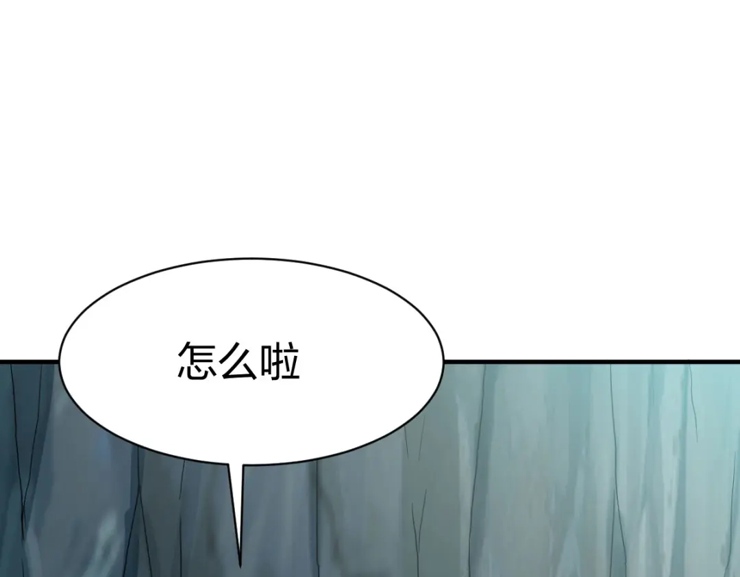 《战鼎》第284话 第24页