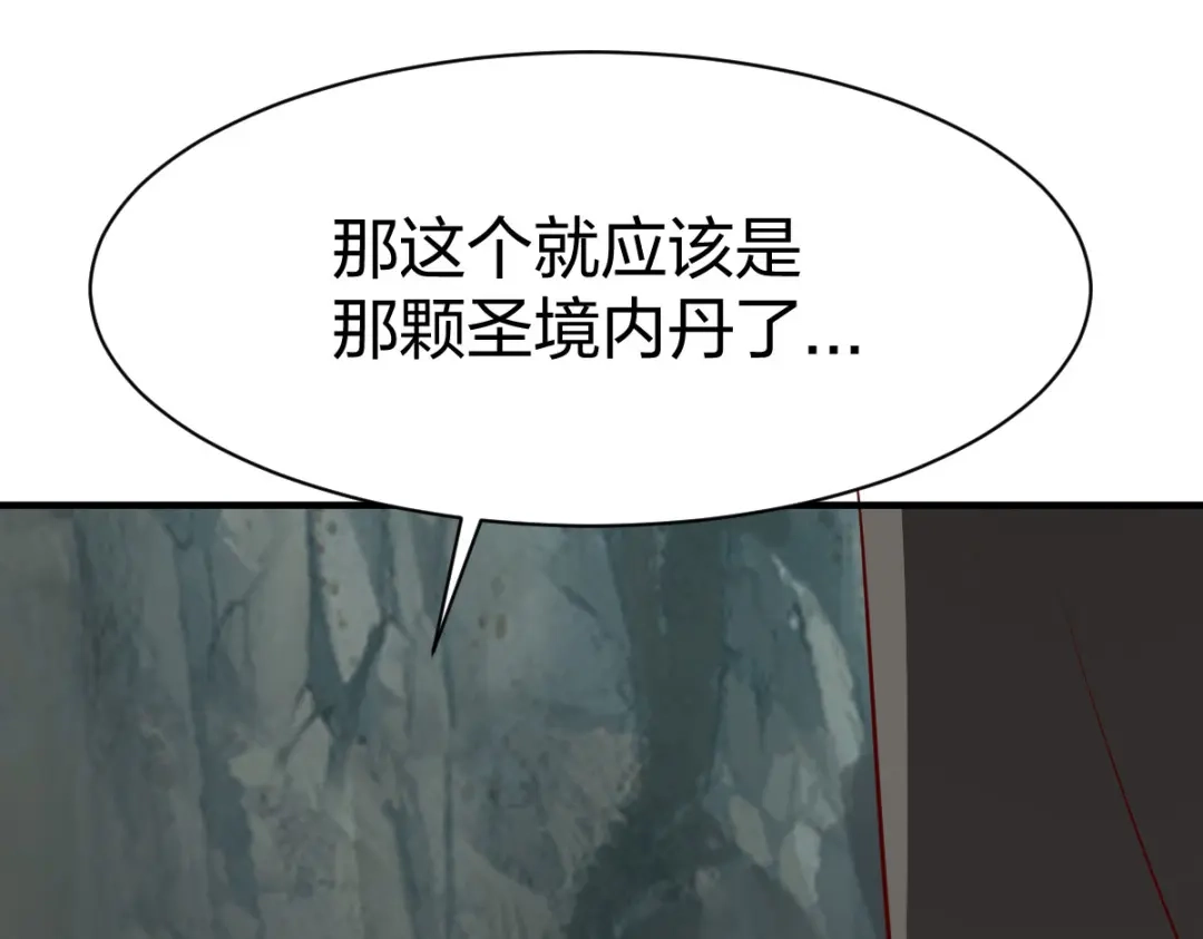《战鼎》第284话 第60页