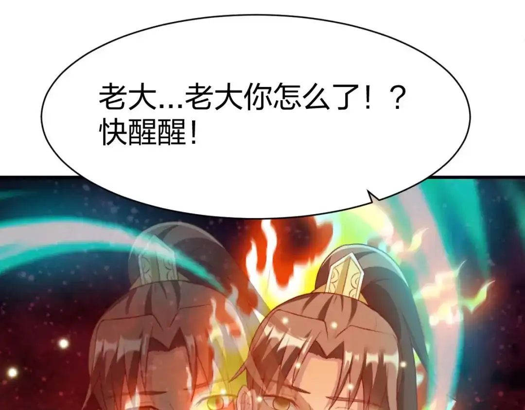 《战鼎》第284话 第6页