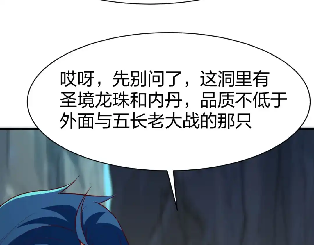 《战鼎》第284话 第13页