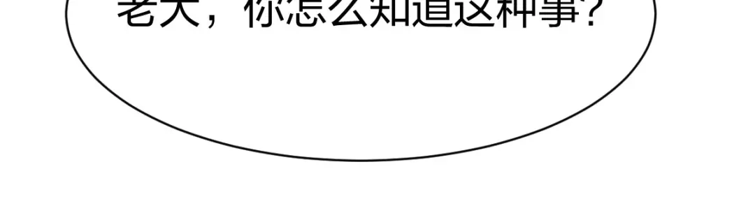 《战鼎》第284话 第20页