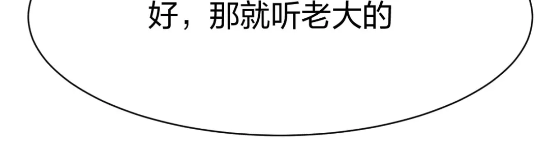 《战鼎》第284话 第34页