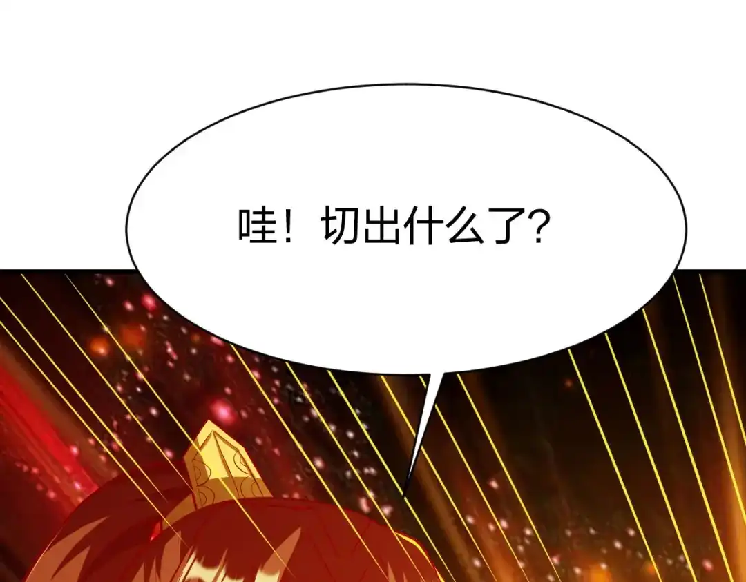 《战鼎》第284话 第41页