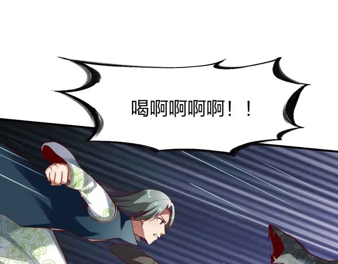 《战鼎》第284话 第97页