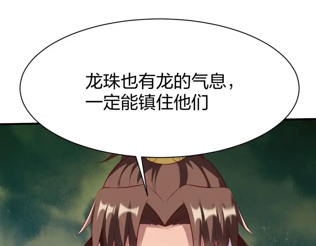 《战鼎》第284话 第116页