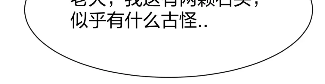 《战鼎》第284话 第27页