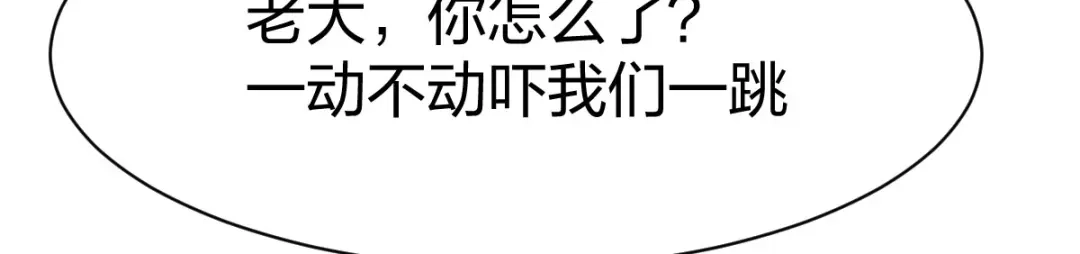 《战鼎》第284话 第12页