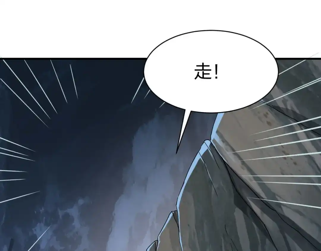 《战鼎》第284话 第68页
