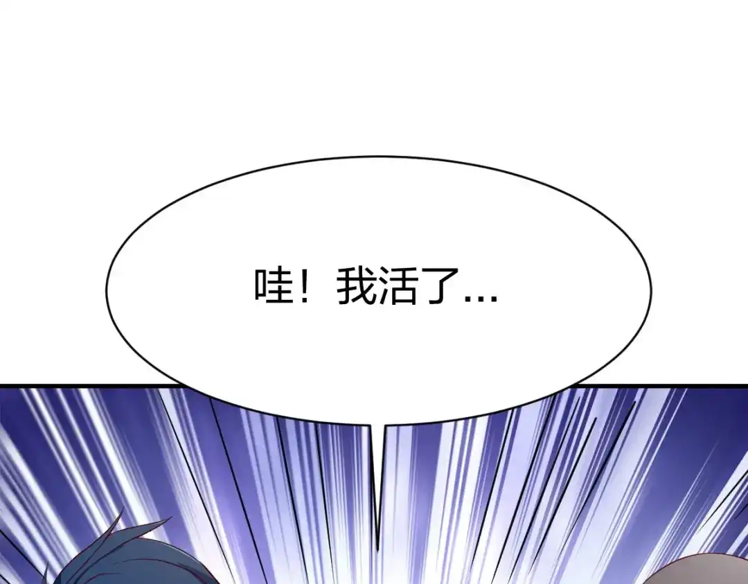 《战鼎》第284话 第9页