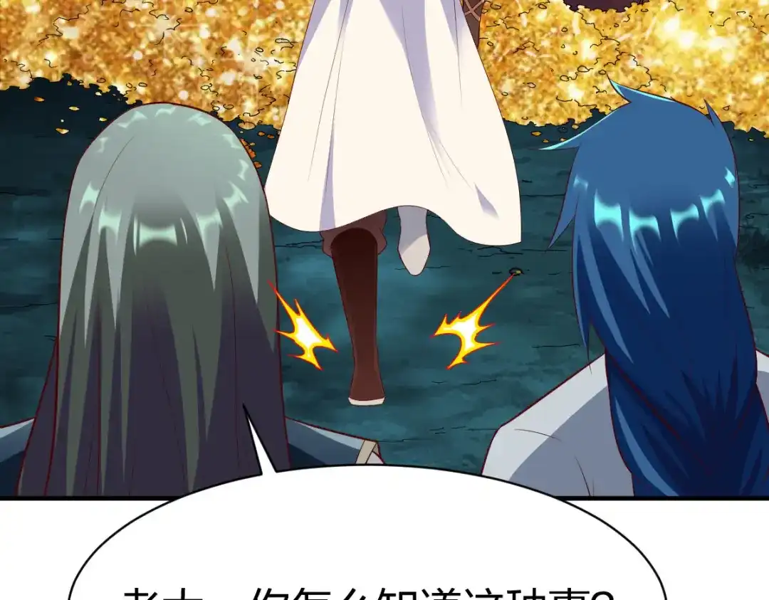 《战鼎》第284话 第19页